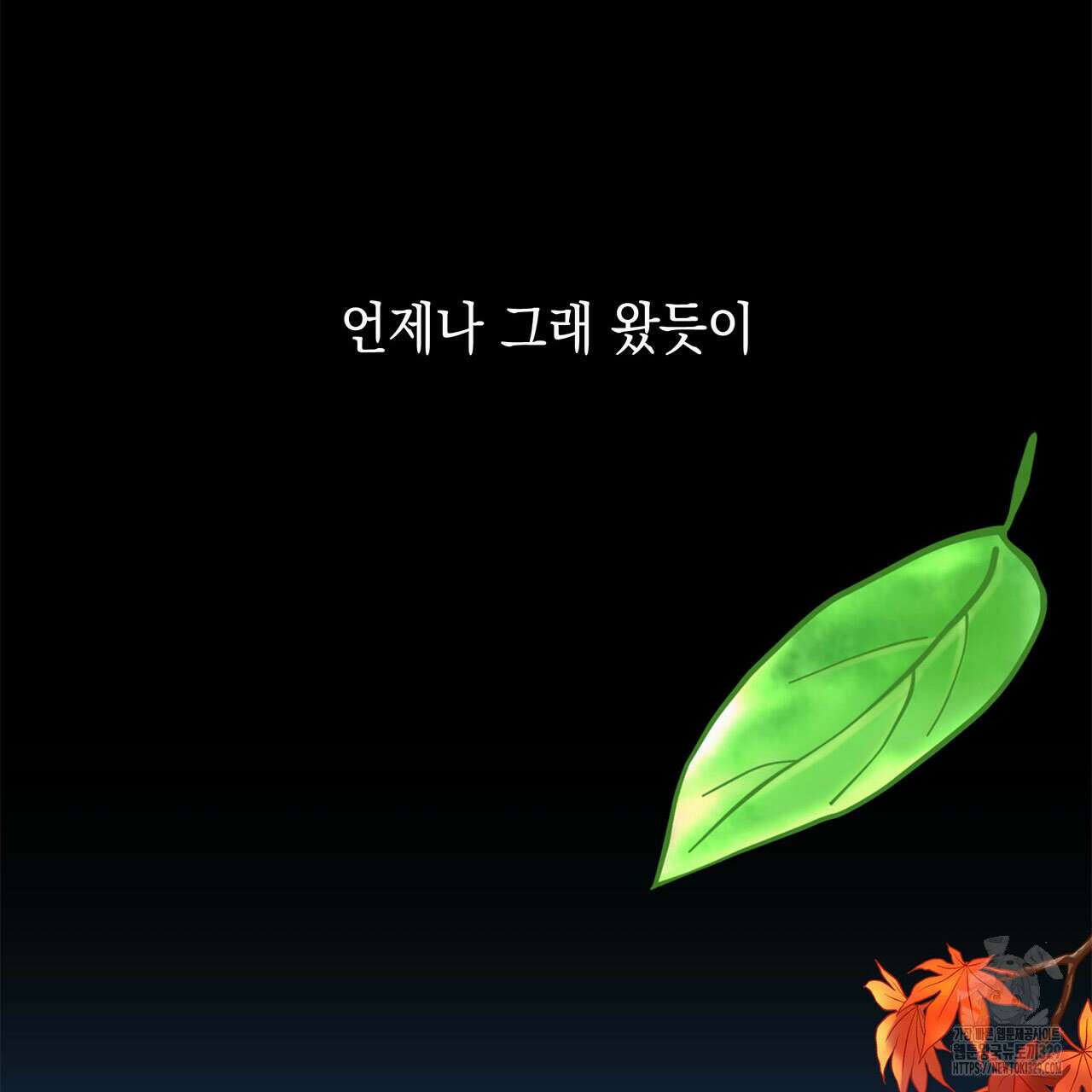 같이가용 10화 16