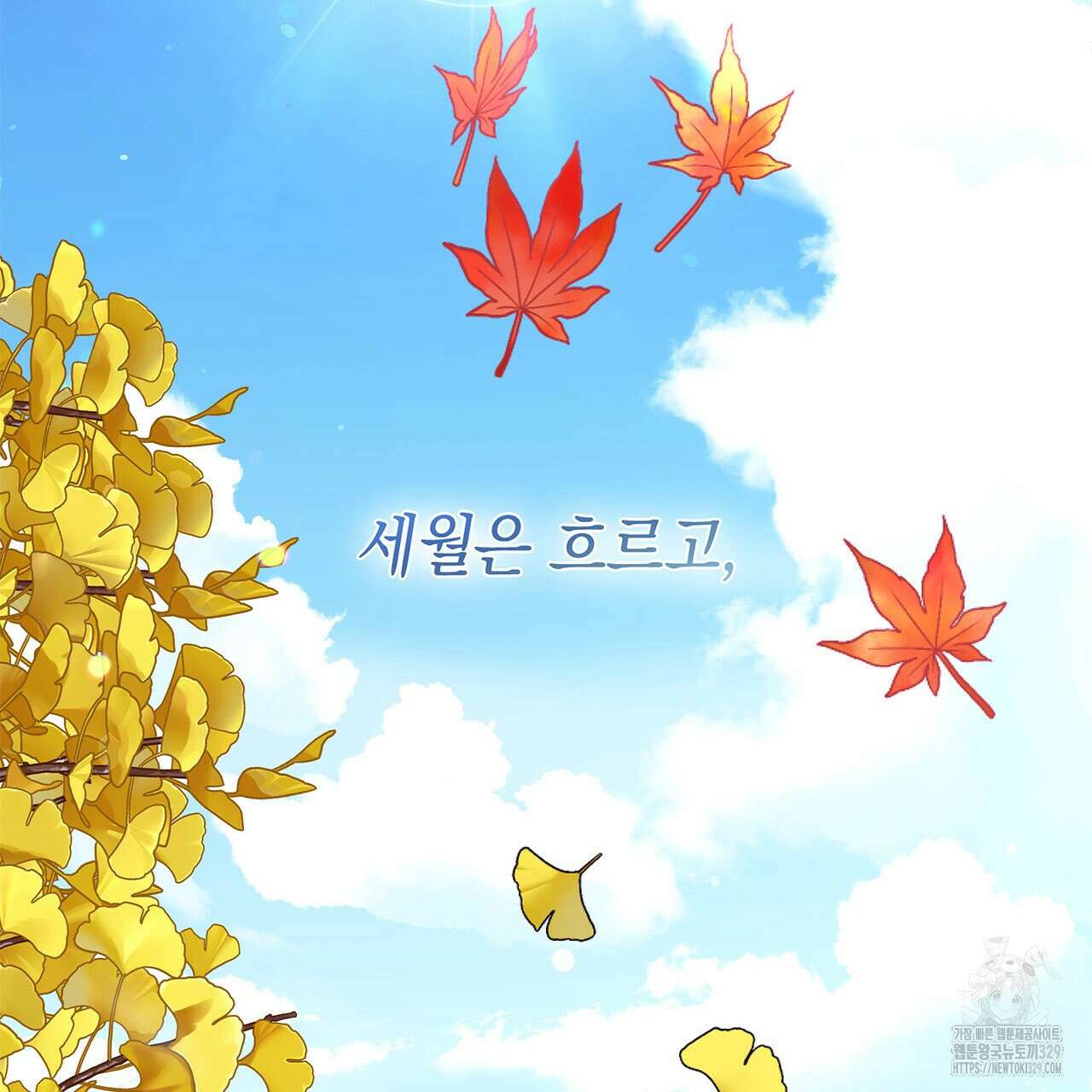 같이가용 10화 19