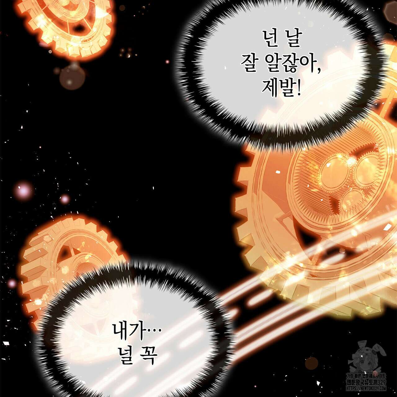 같이가용 10화 27