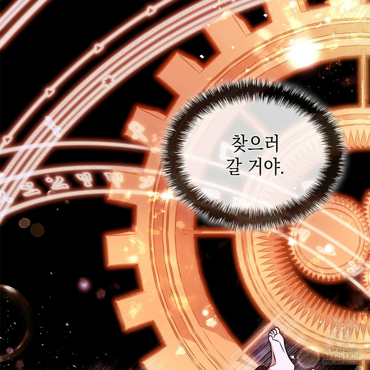 같이가용 10화 29
