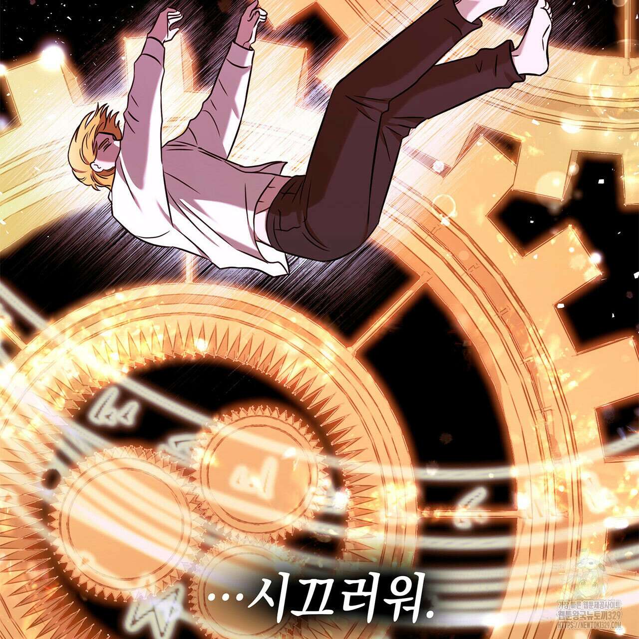 같이가용 10화 30