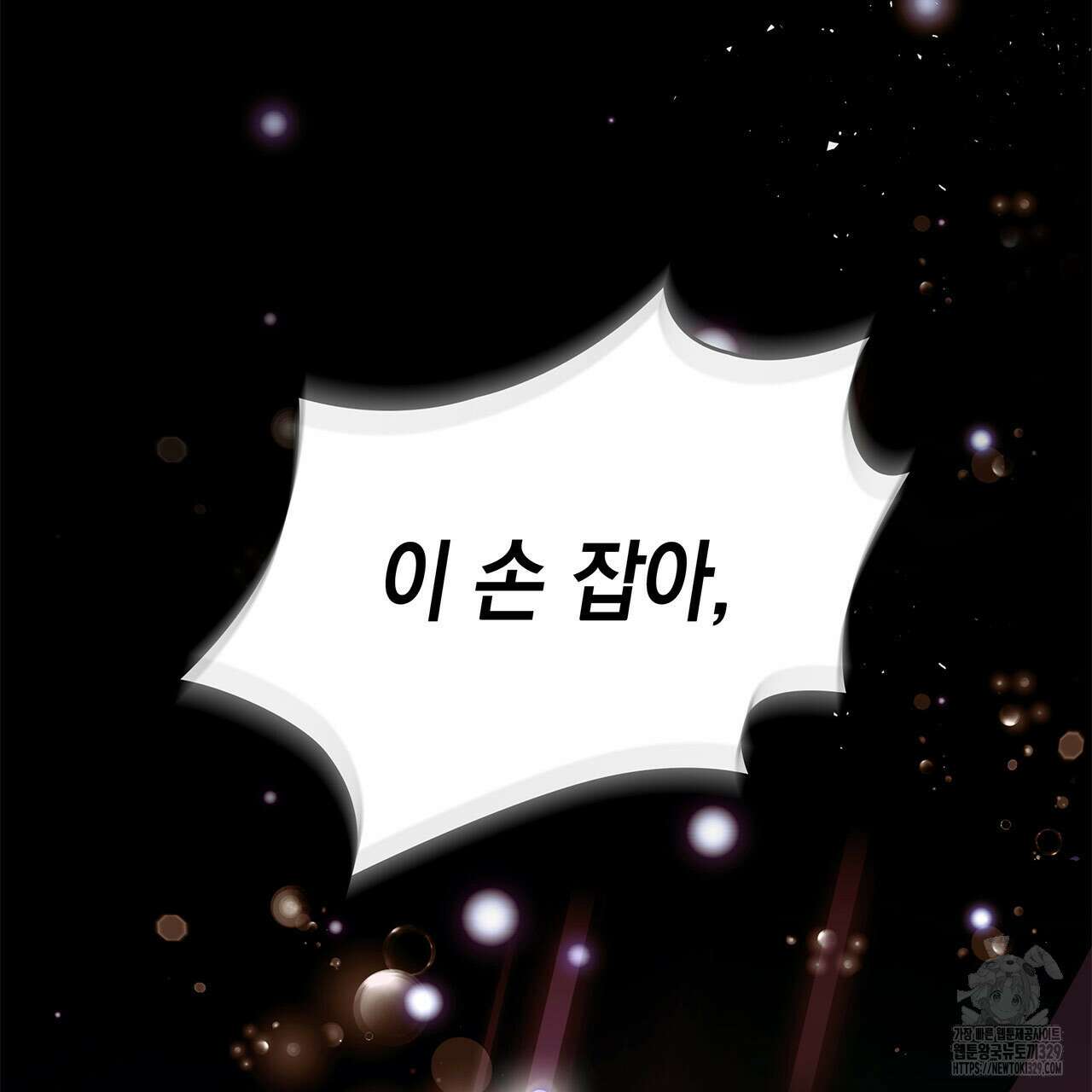 같이가용 10화 33
