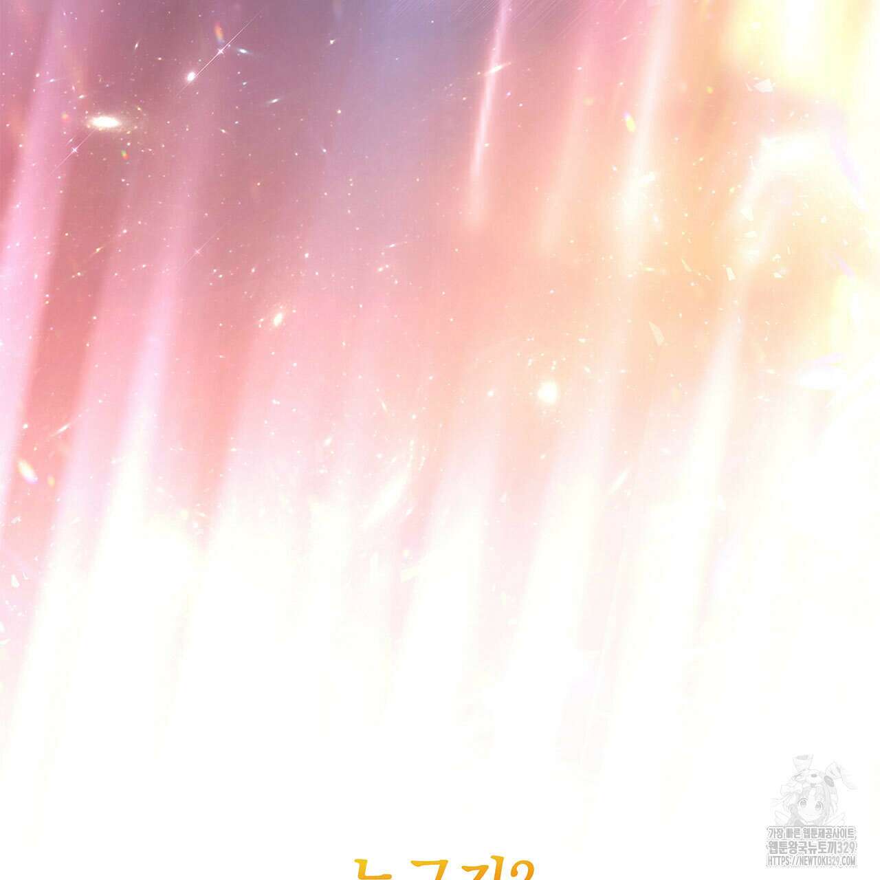 같이가용 10화 52