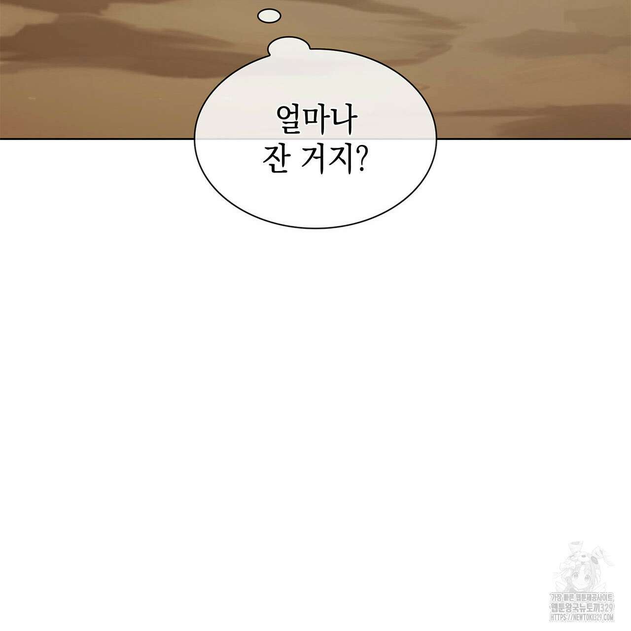 같이가용 10화 59