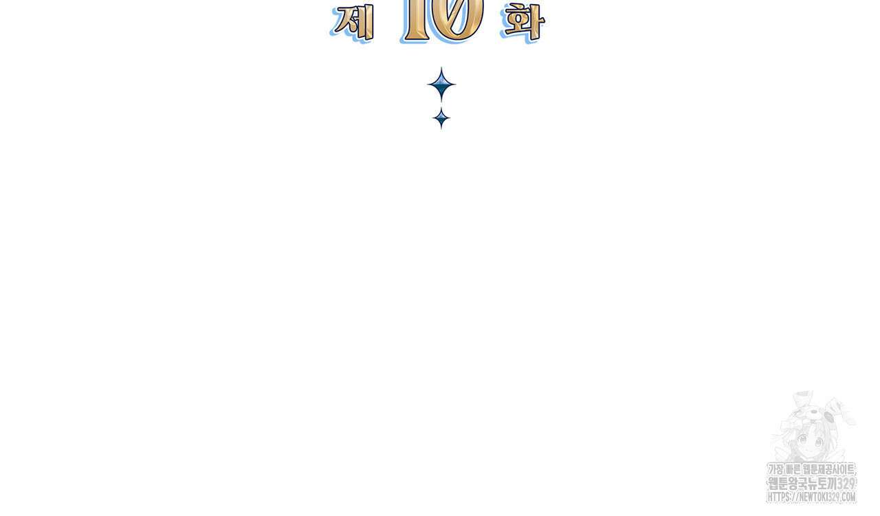 같이가용 10화 62