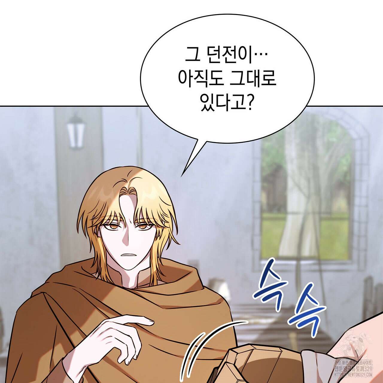 같이가용 10화 68