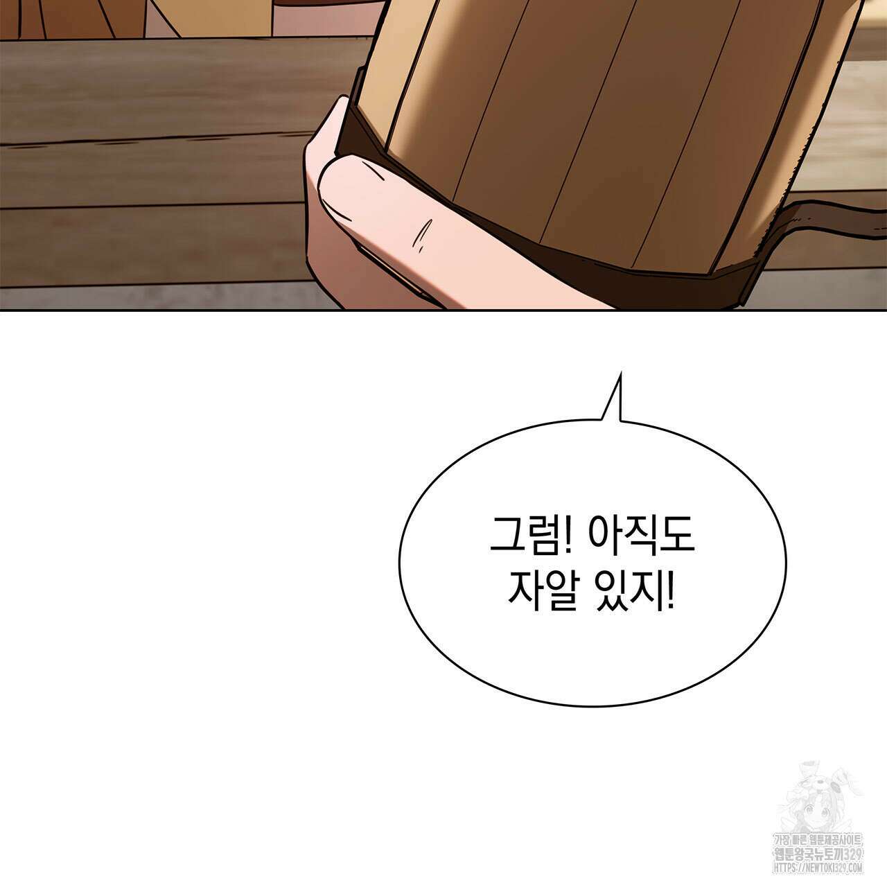 같이가용 10화 70