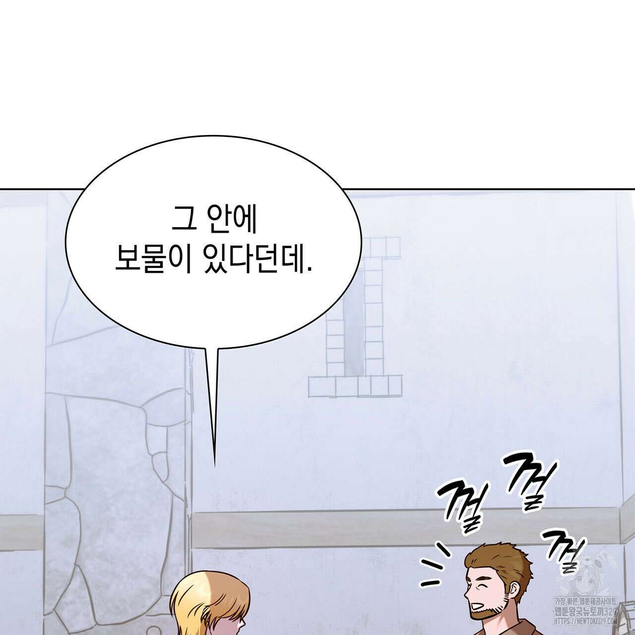 같이가용 10화 71