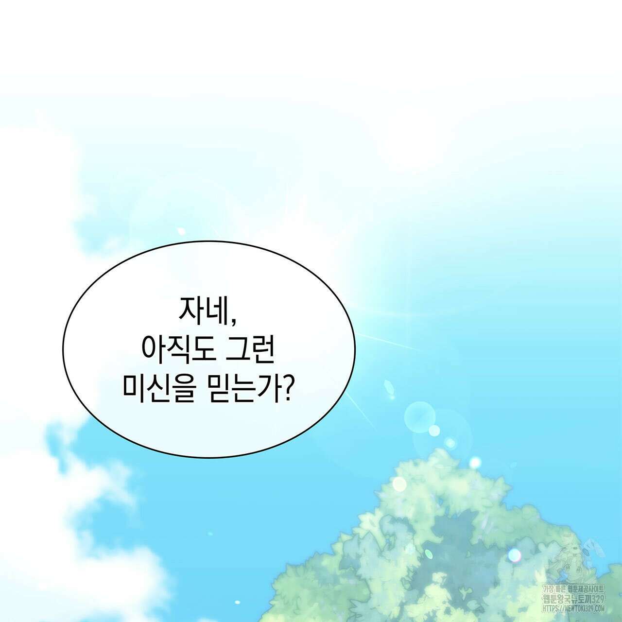 같이가용 10화 74