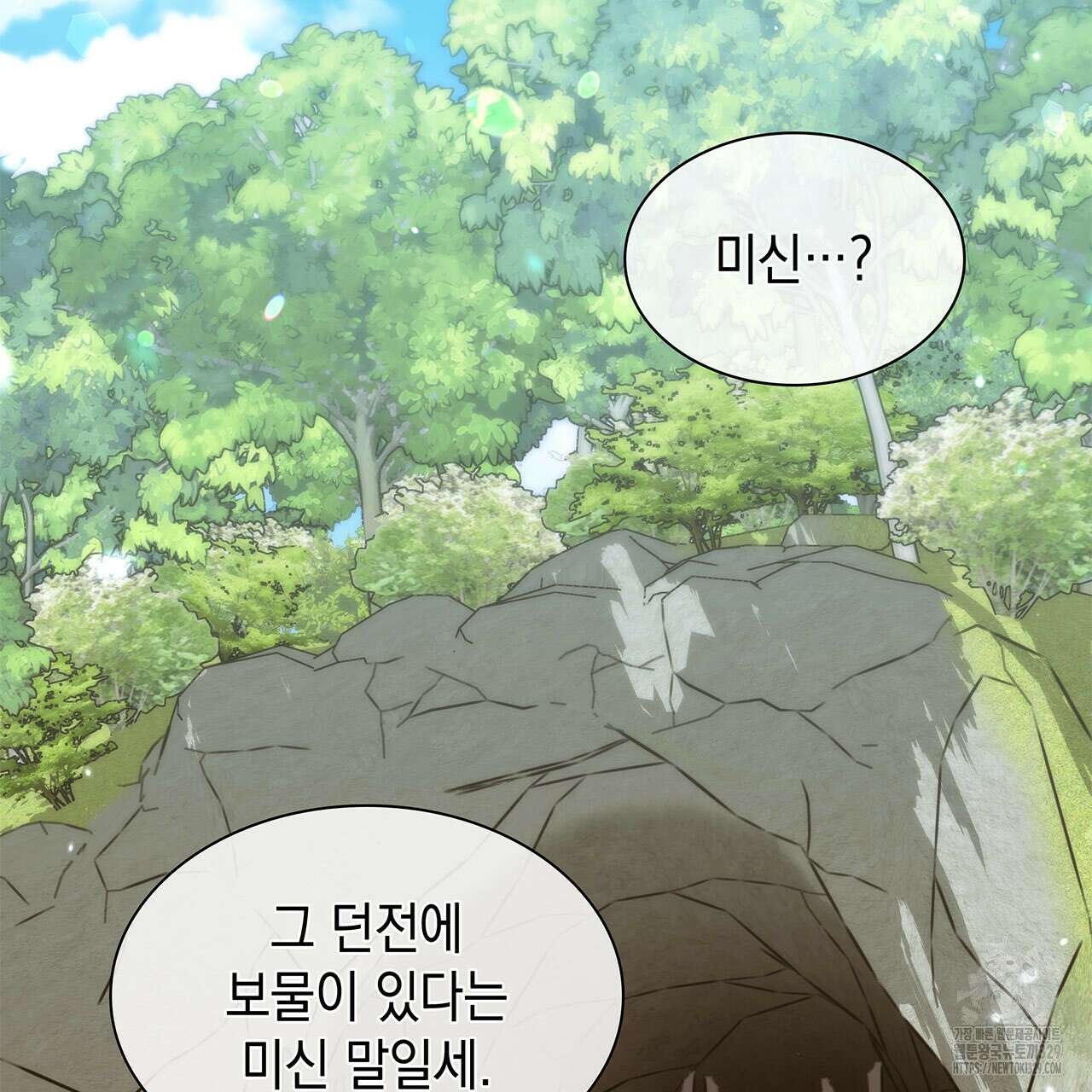 같이가용 10화 75