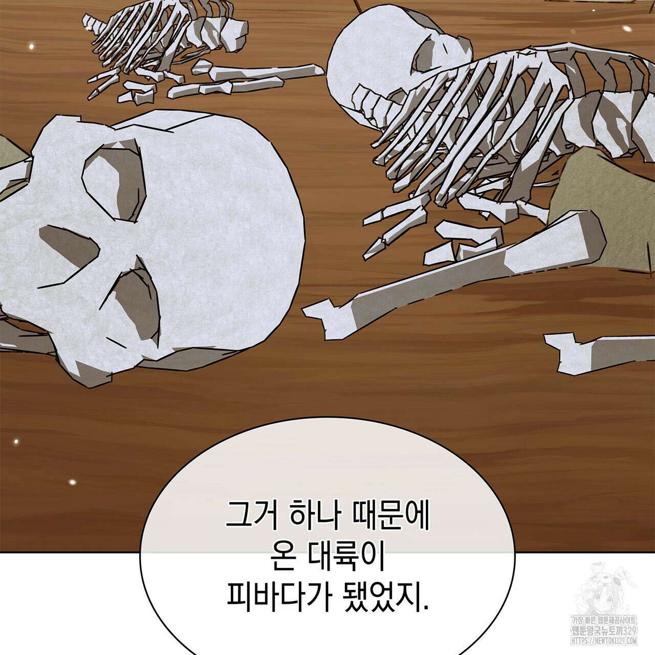 같이가용 10화 77