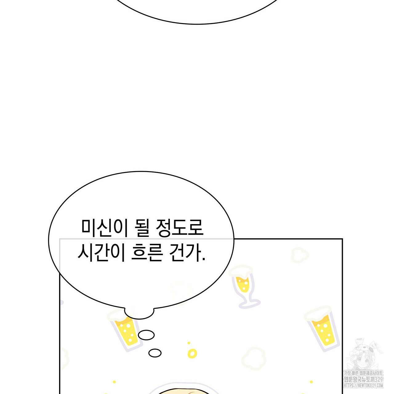 같이가용 10화 78
