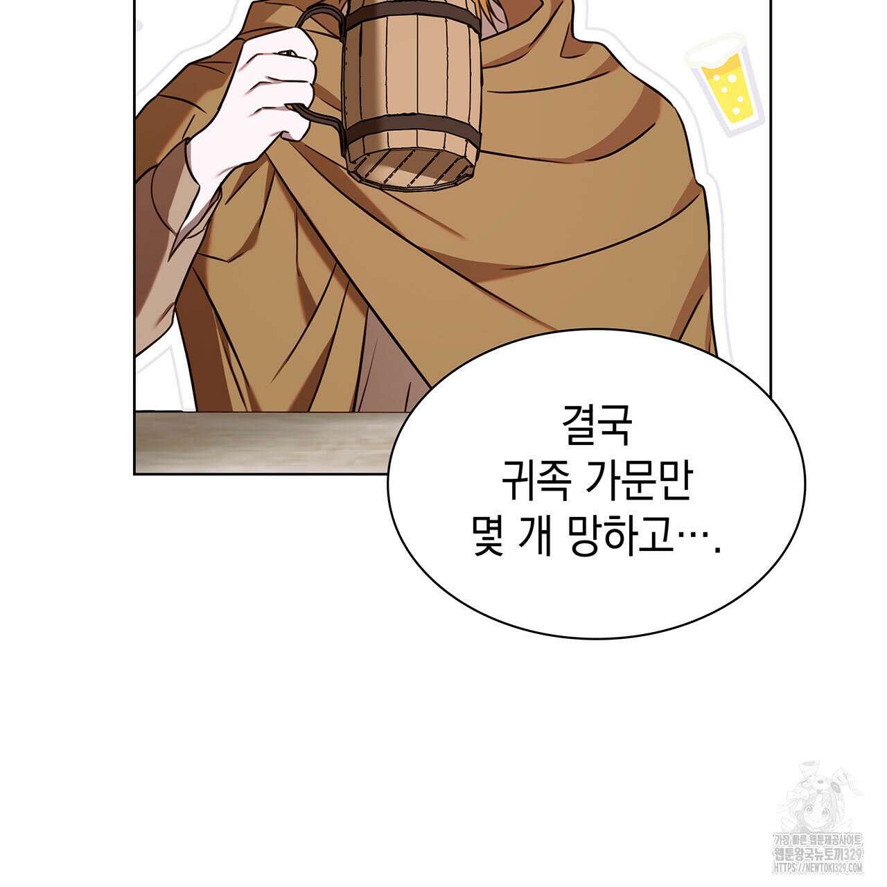 같이가용 10화 80