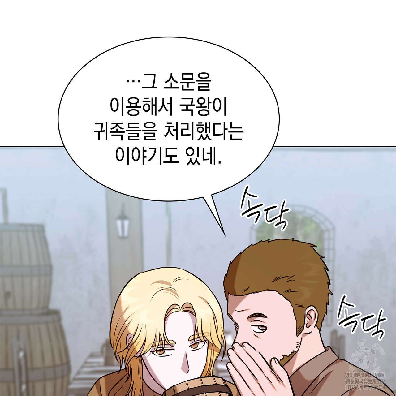 같이가용 10화 81