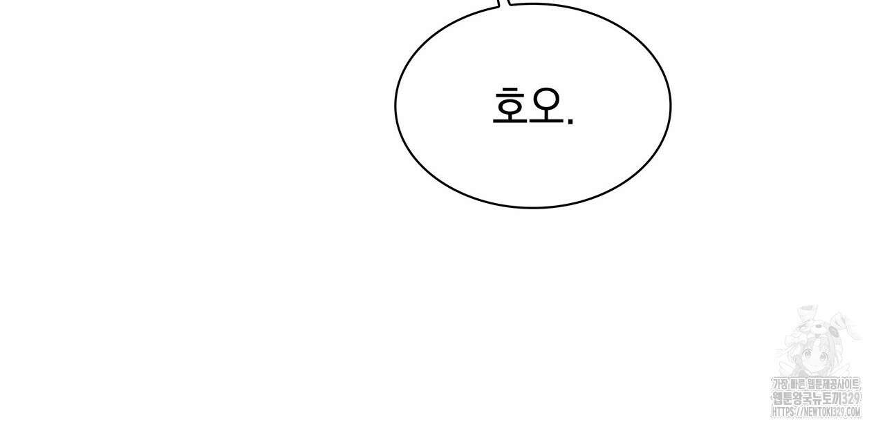 같이가용 10화 83