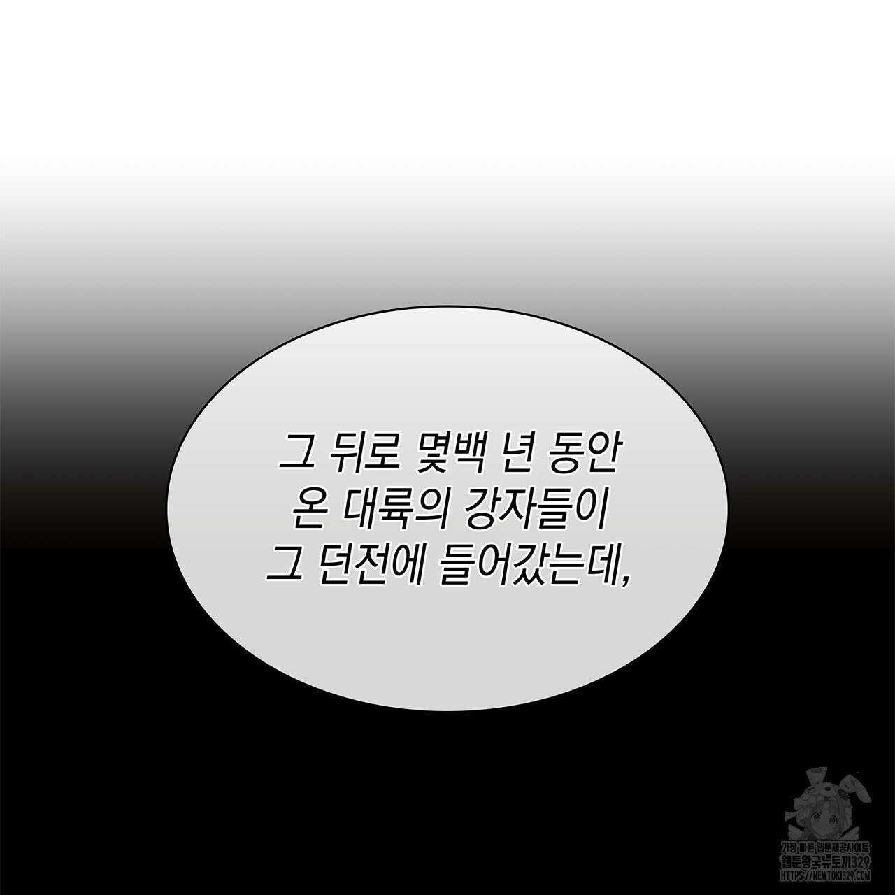 같이가용 10화 84