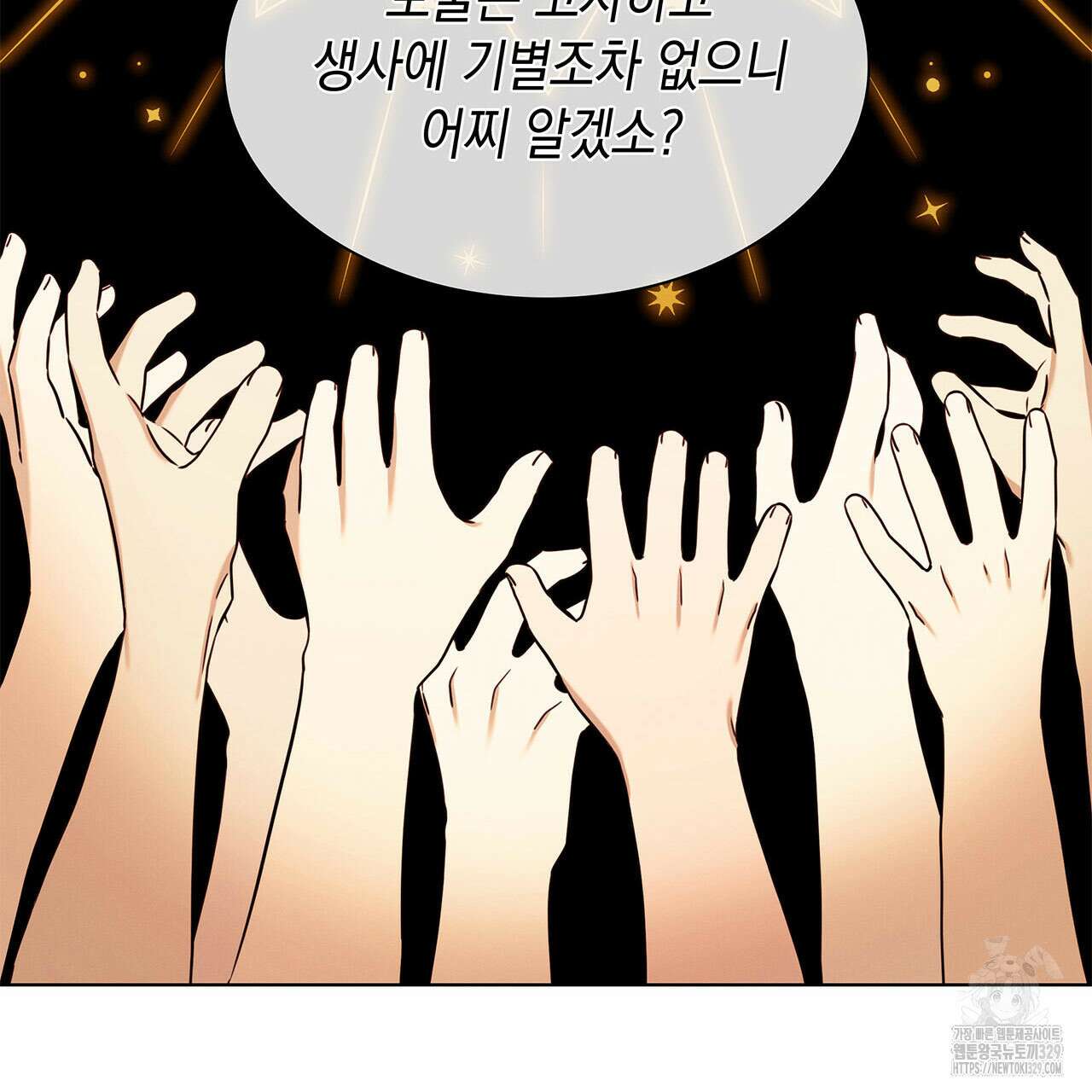 같이가용 10화 87