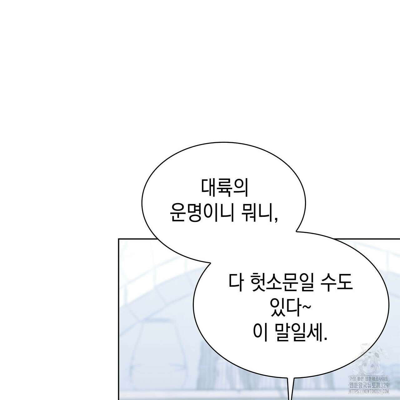 같이가용 10화 88