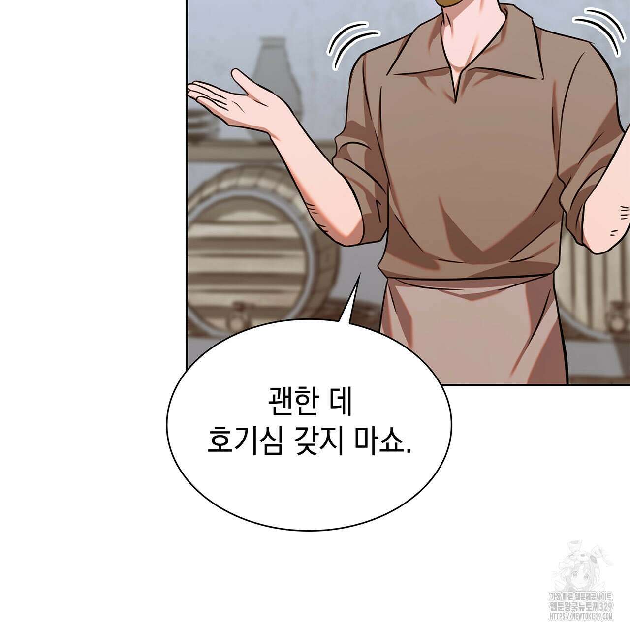 같이가용 10화 90