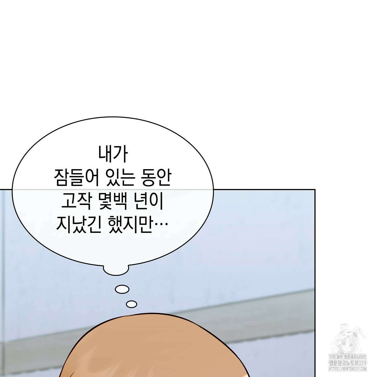 같이가용 10화 91