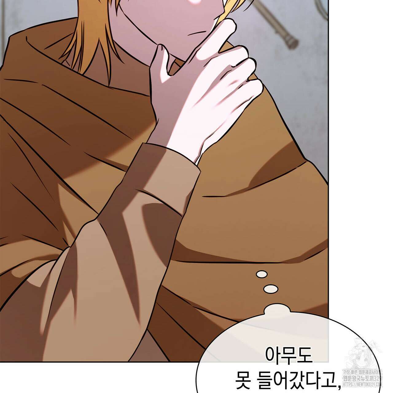 같이가용 10화 93