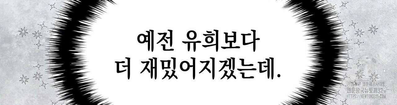 같이가용 10화 95