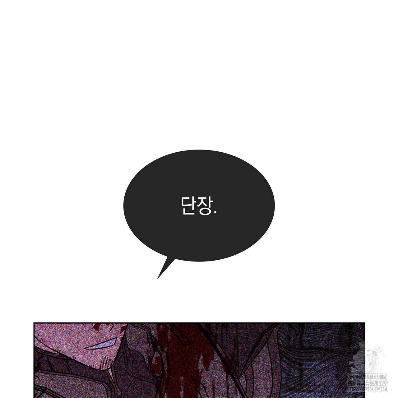 같이가용 10화 97