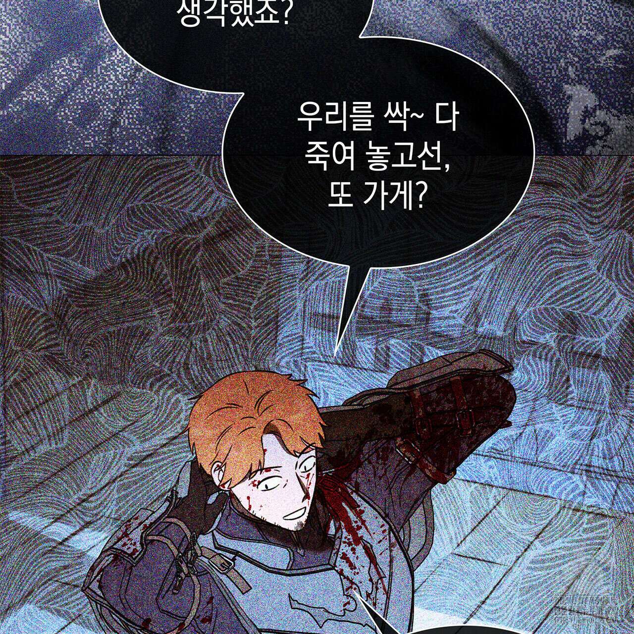 같이가용 10화 101