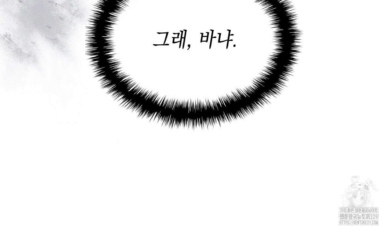 같이가용 10화 107
