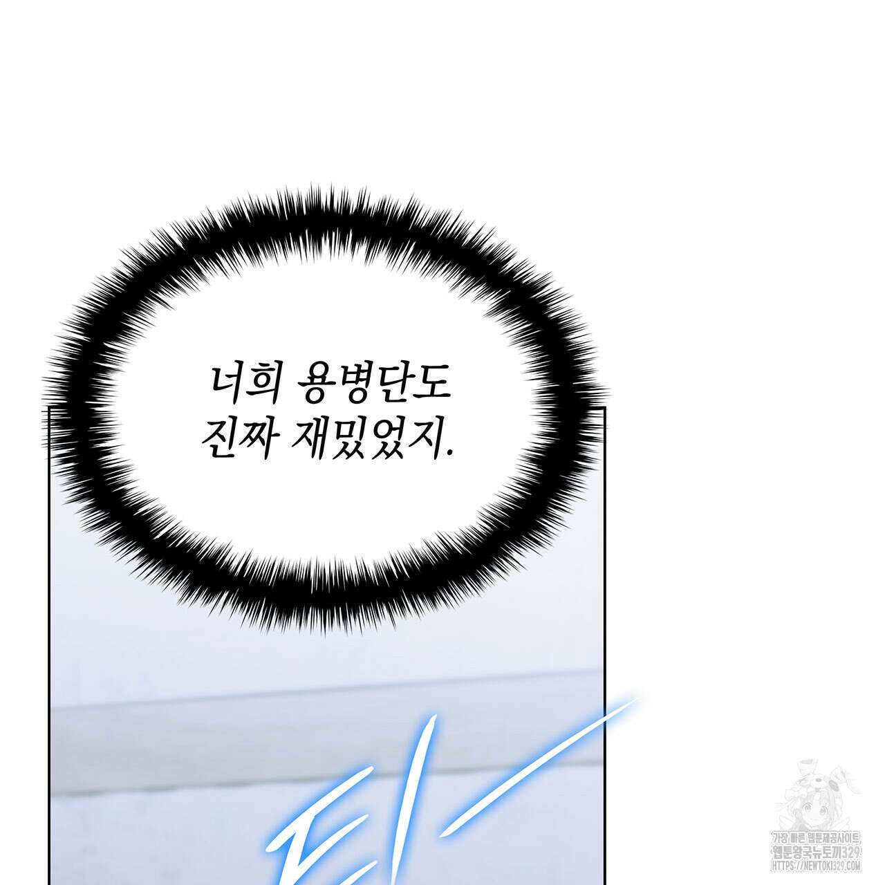 같이가용 10화 108