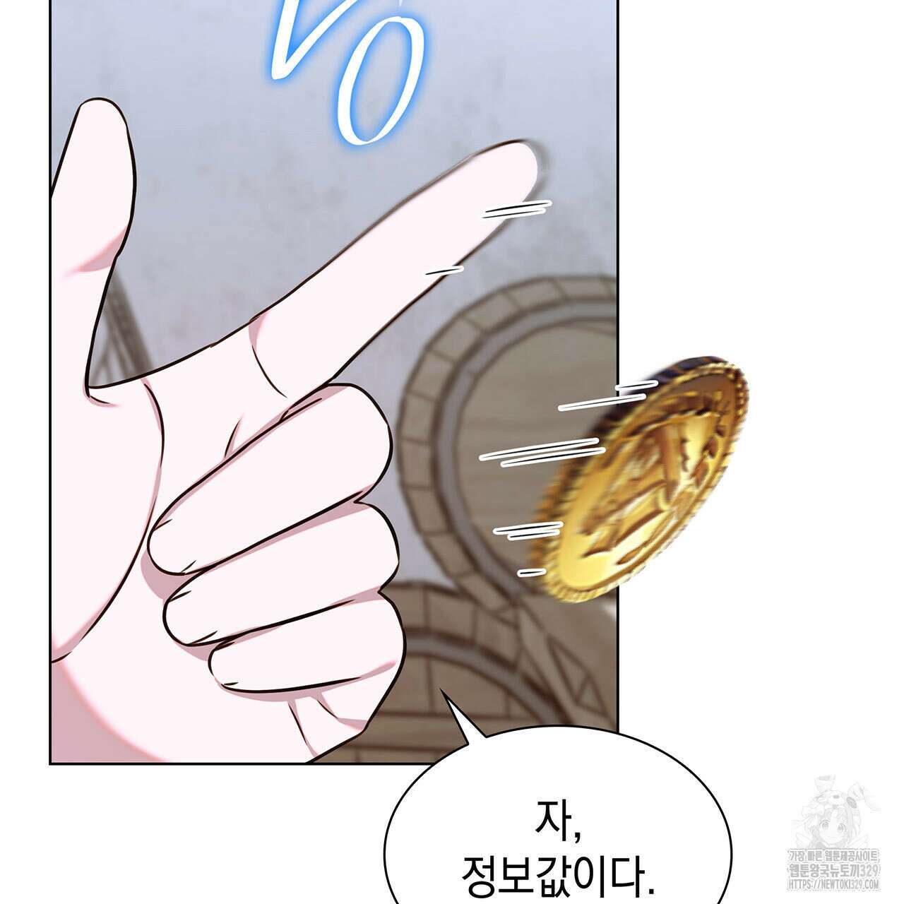 같이가용 10화 109