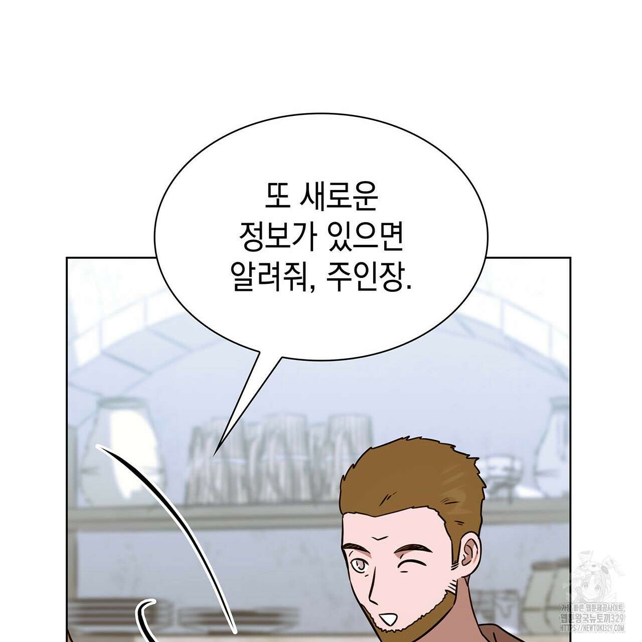 같이가용 10화 111