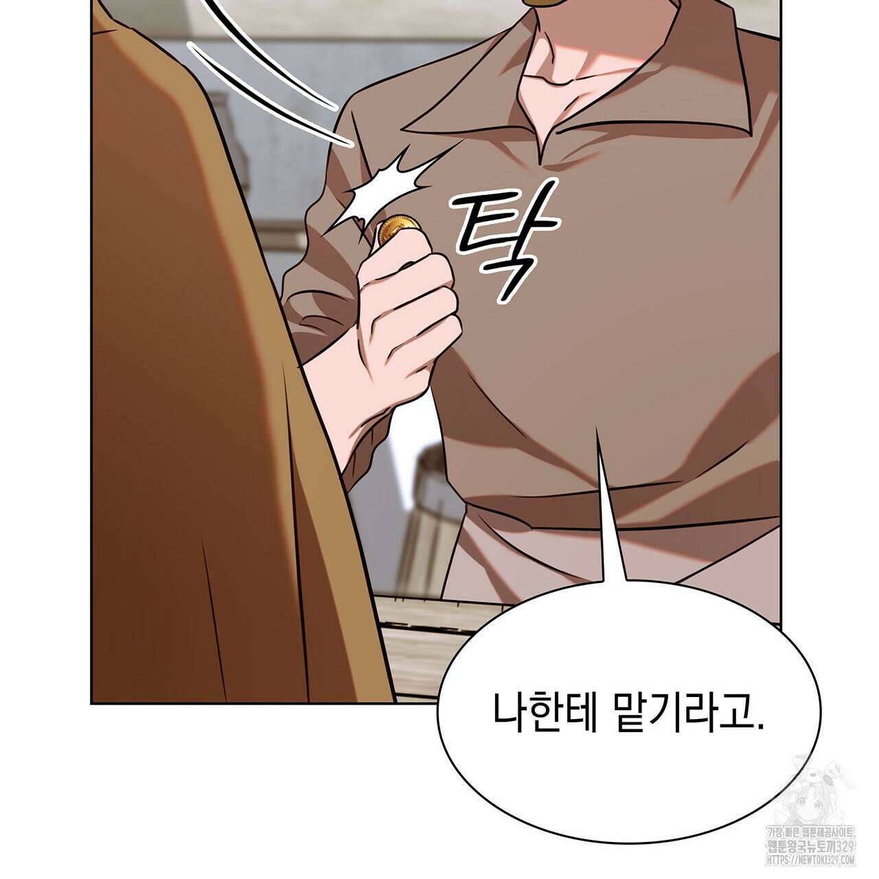 같이가용 10화 112