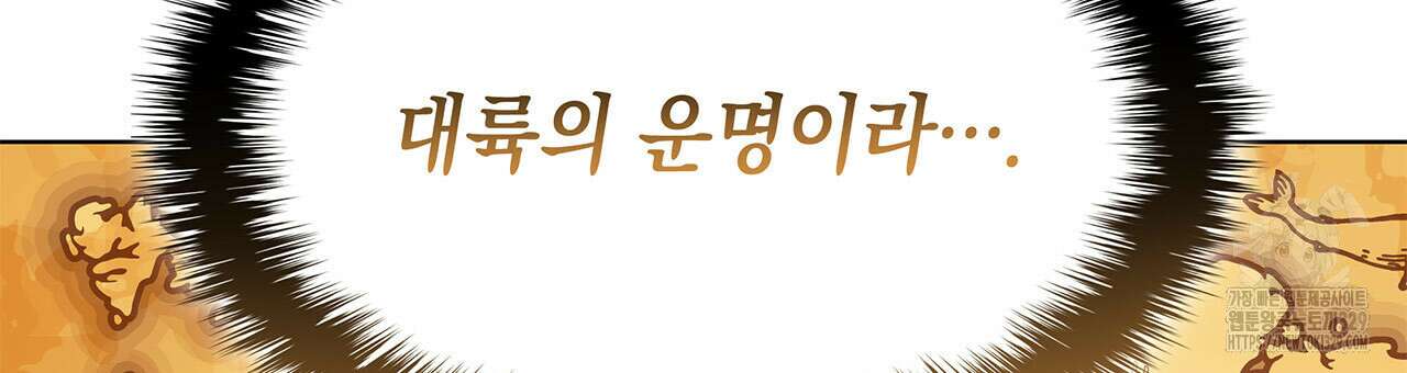 같이가용 10화 119