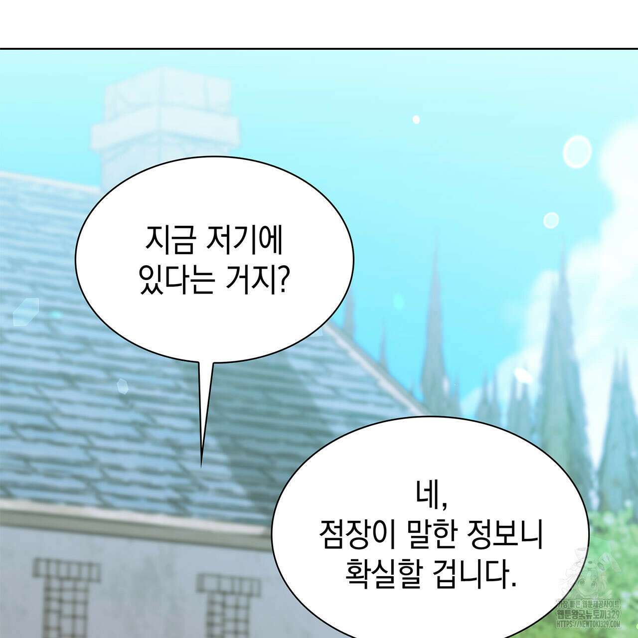 같이가용 10화 124
