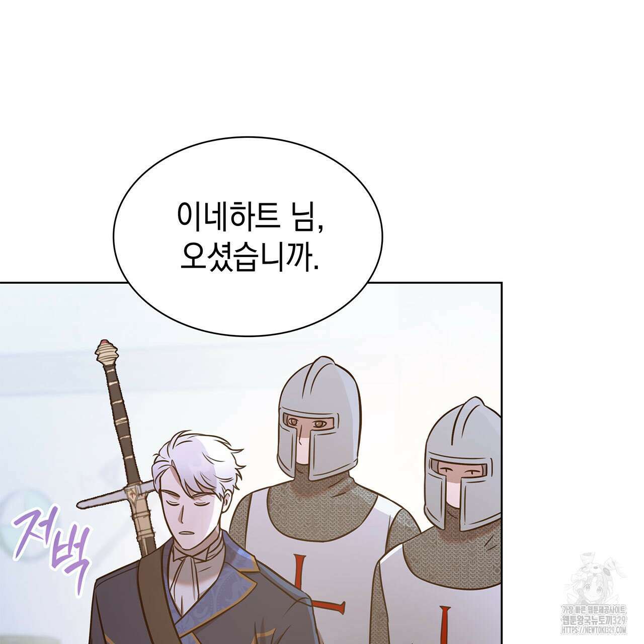 같이가용 10화 137