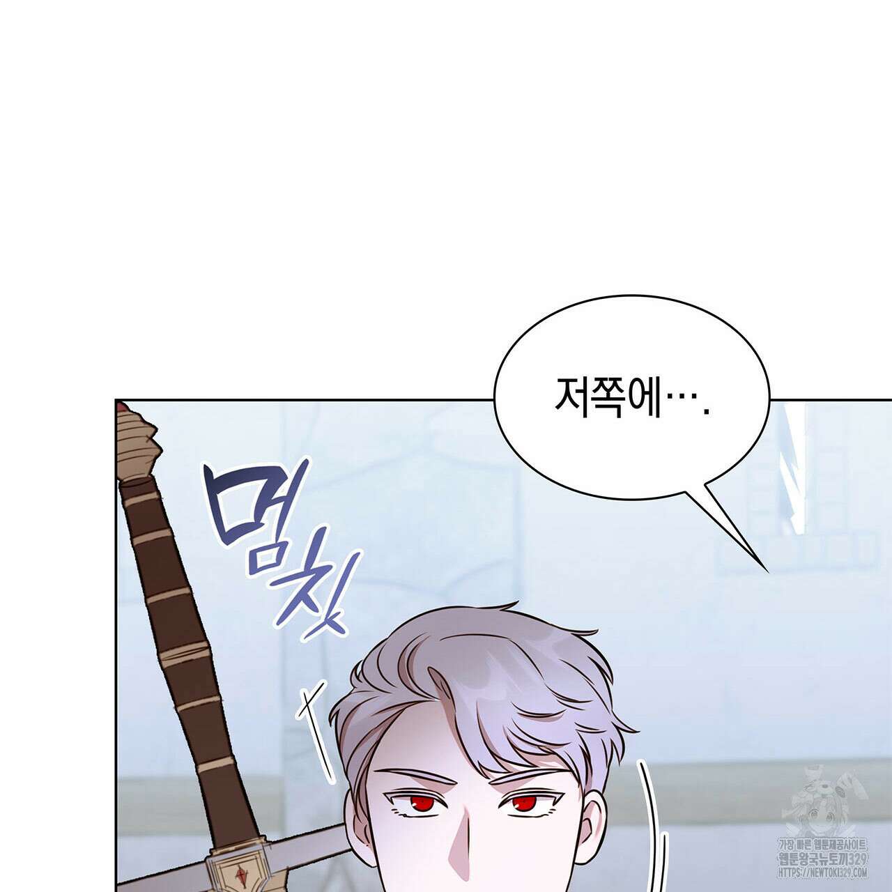 같이가용 10화 140