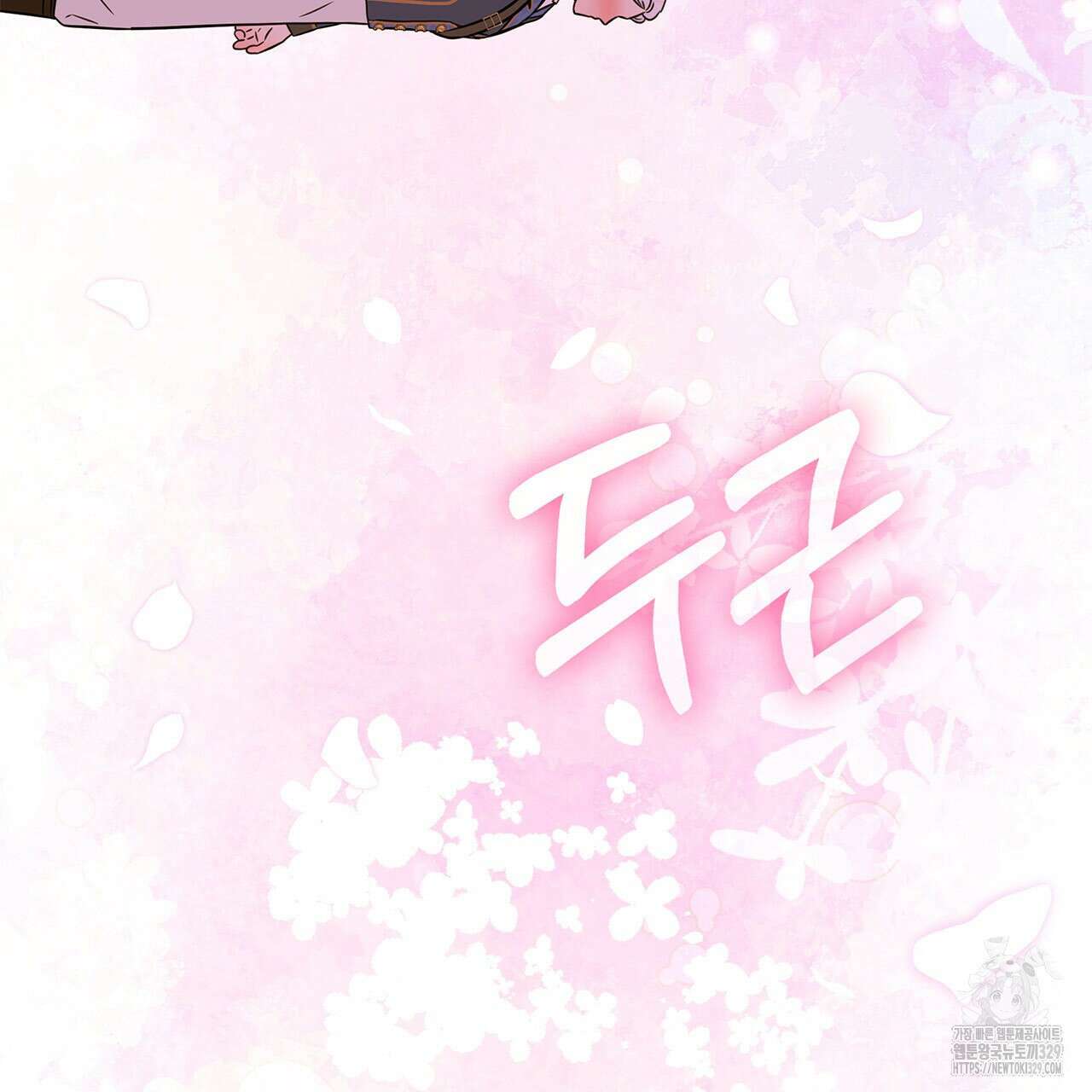 같이가용 10화 152