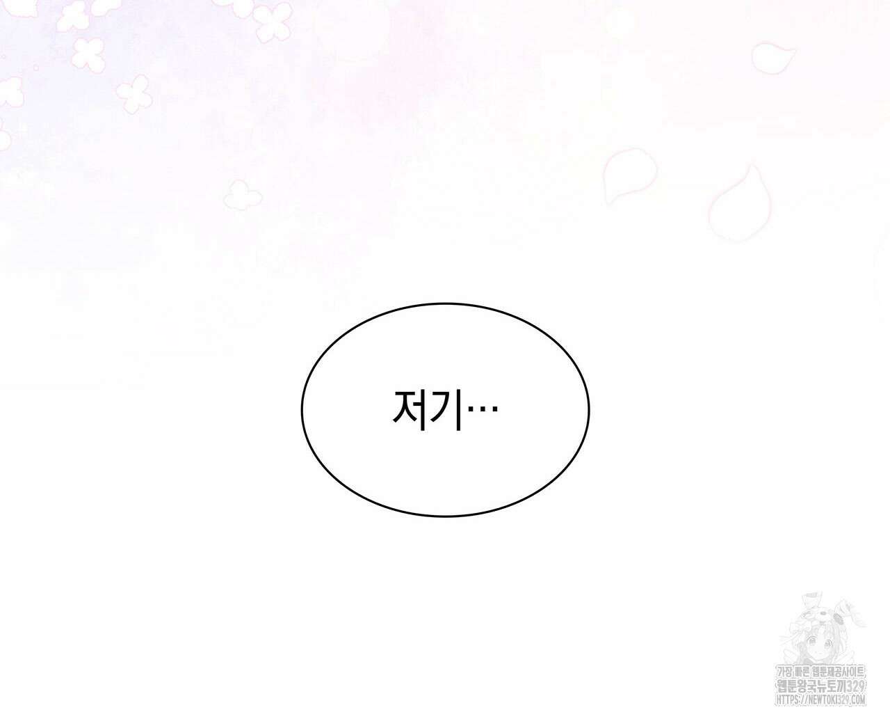 같이가용 10화 155
