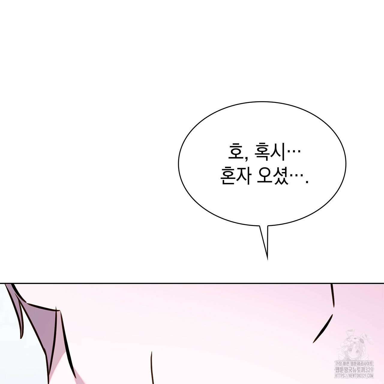 같이가용 10화 156