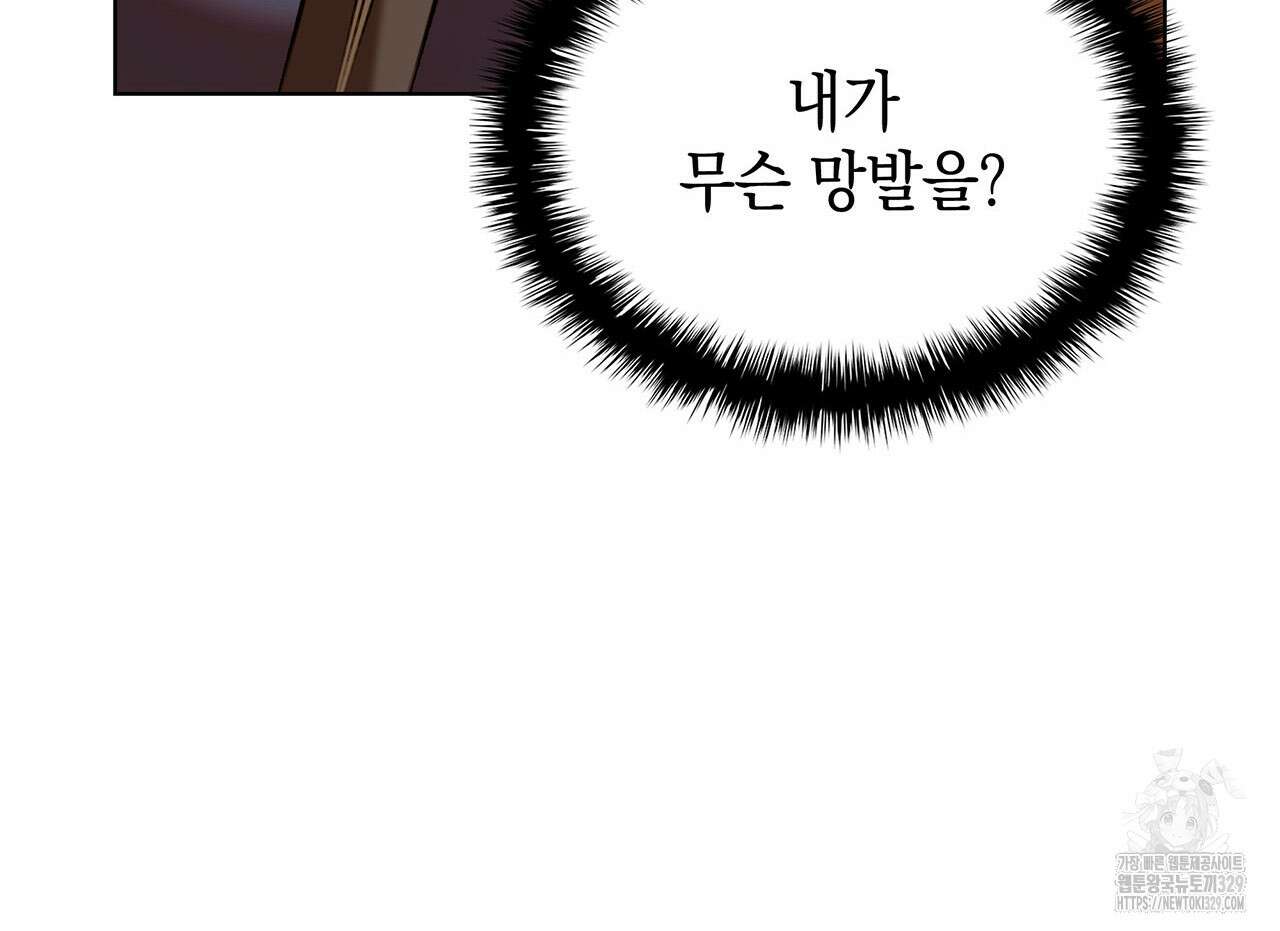 같이가용 10화 165