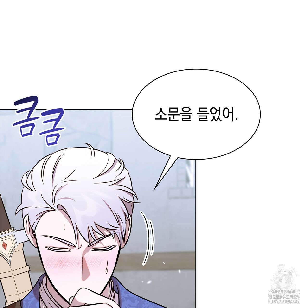 같이가용 10화 166