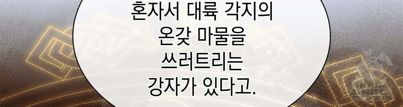같이가용 10화 168