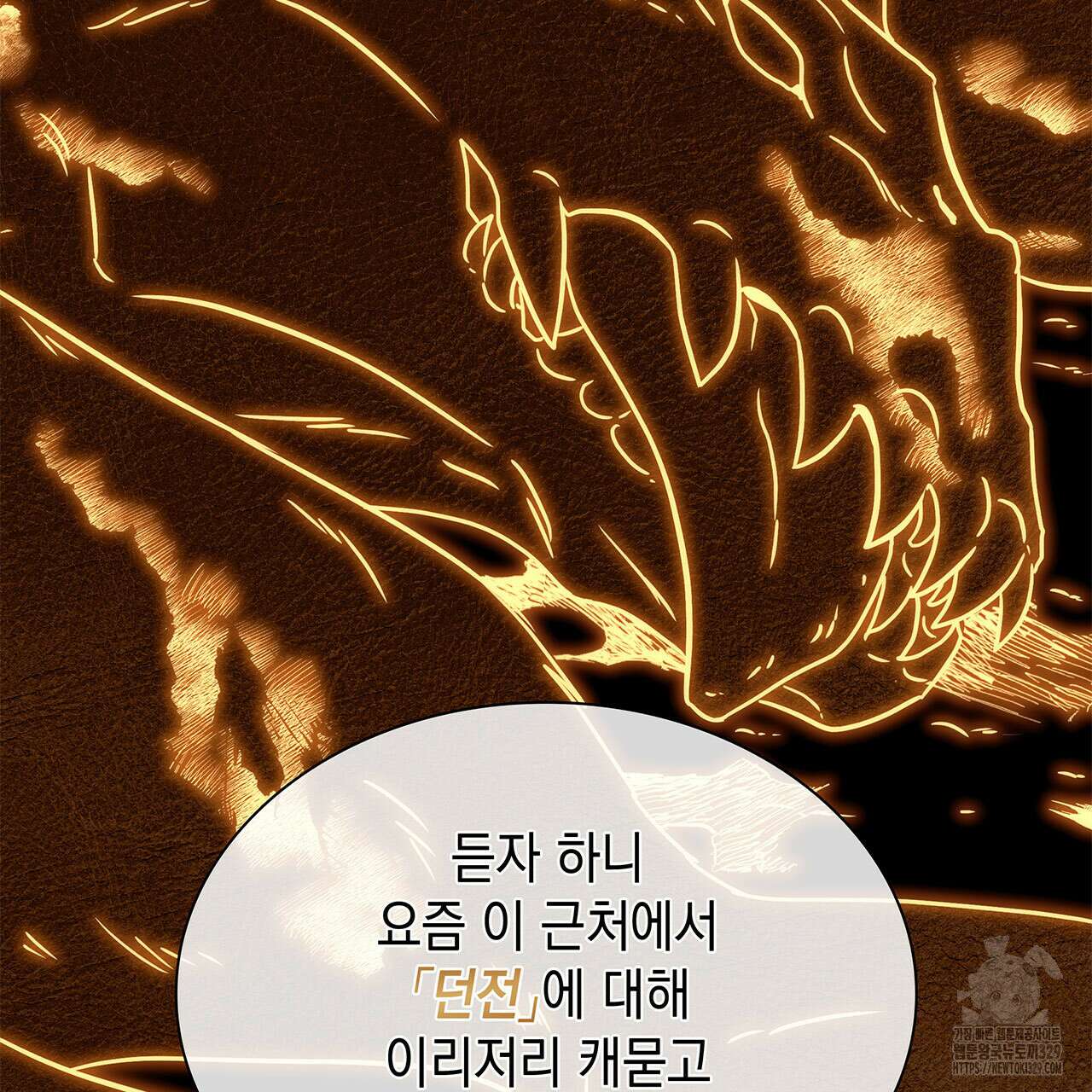 같이가용 10화 172