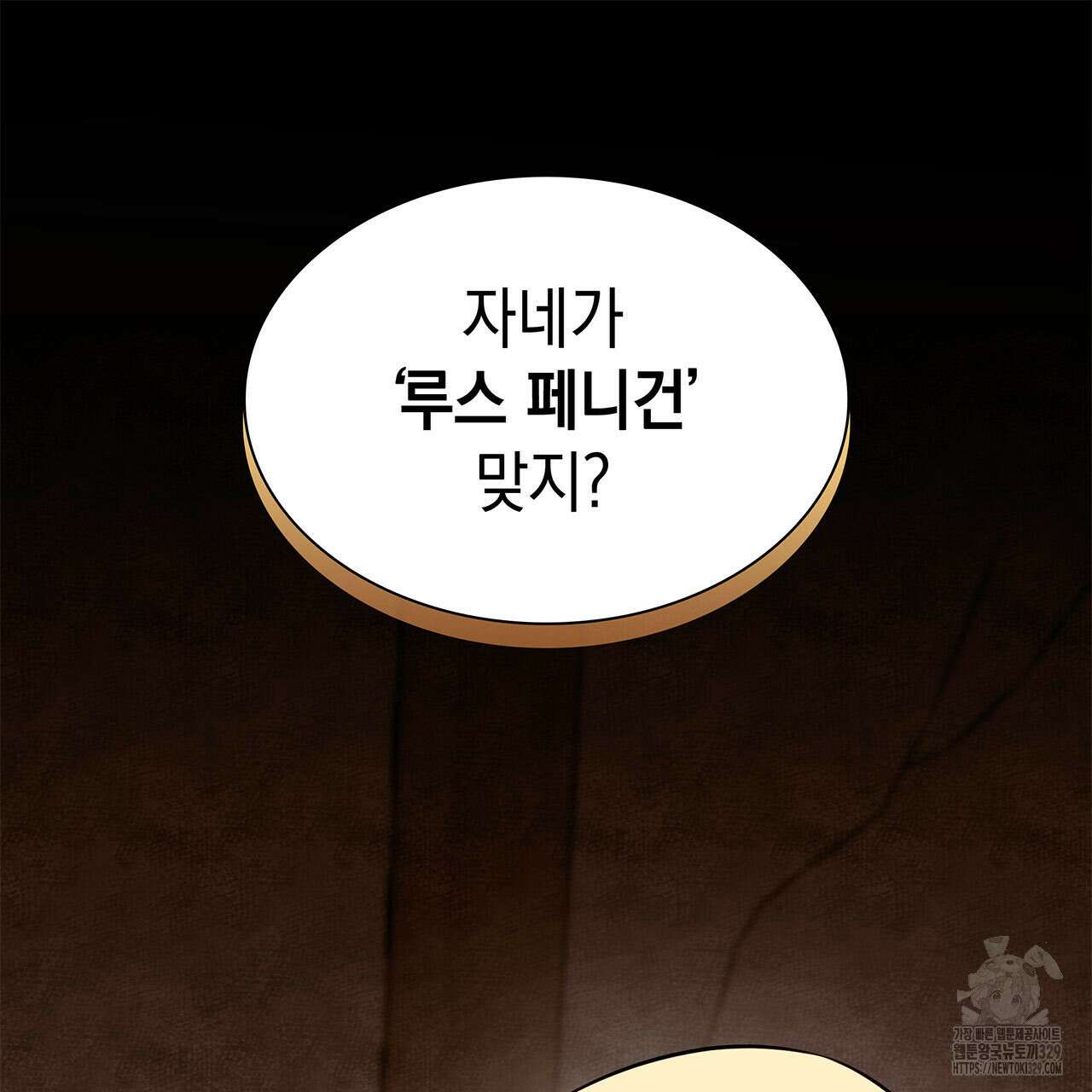 같이가용 10화 174