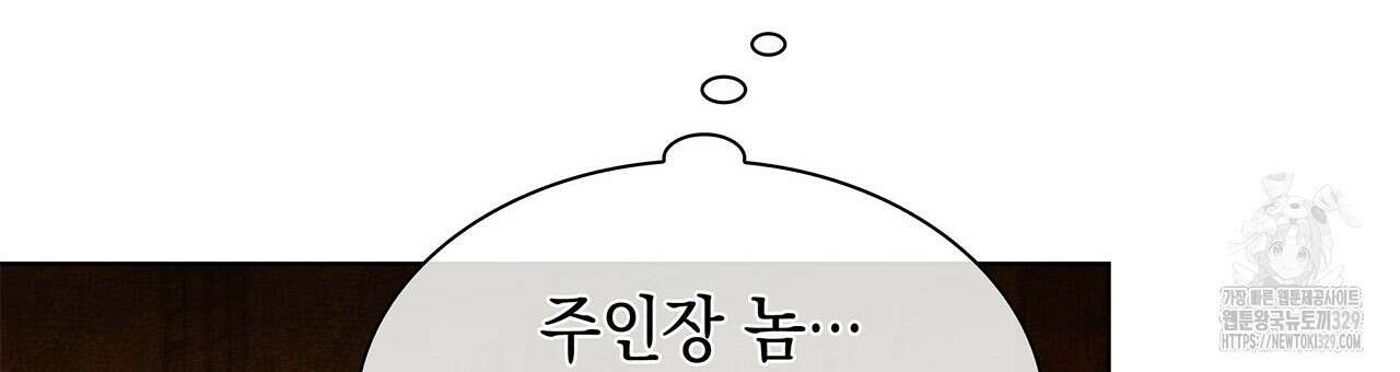 같이가용 10화 179