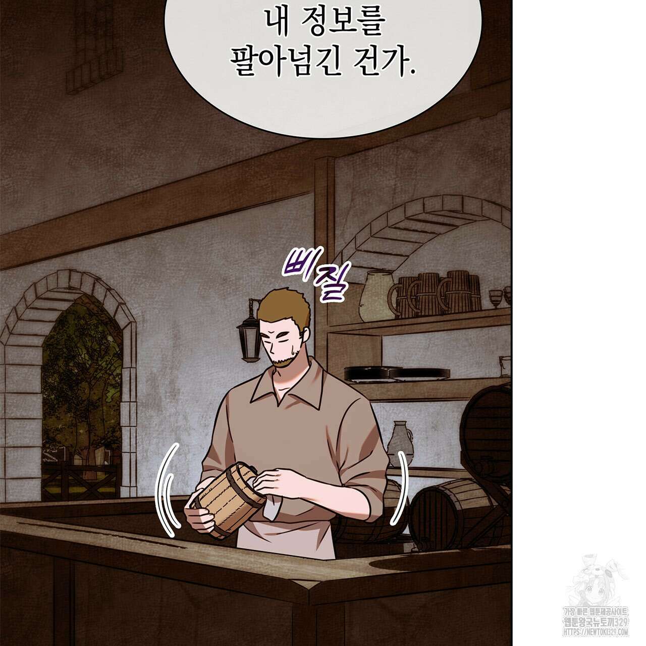 같이가용 10화 180
