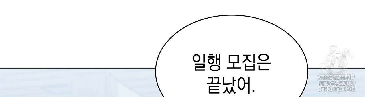 같이가용 10화 182