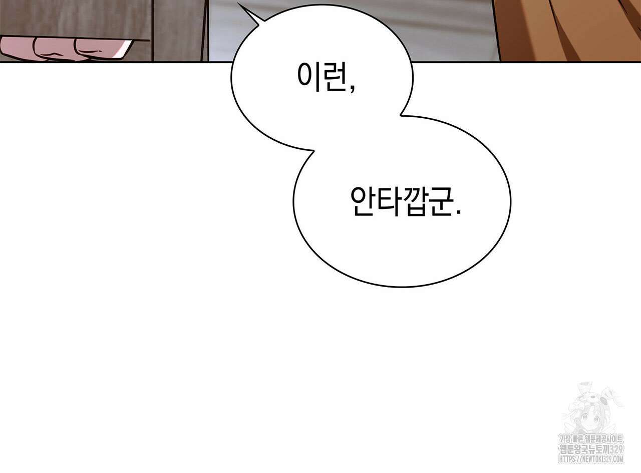 같이가용 10화 184