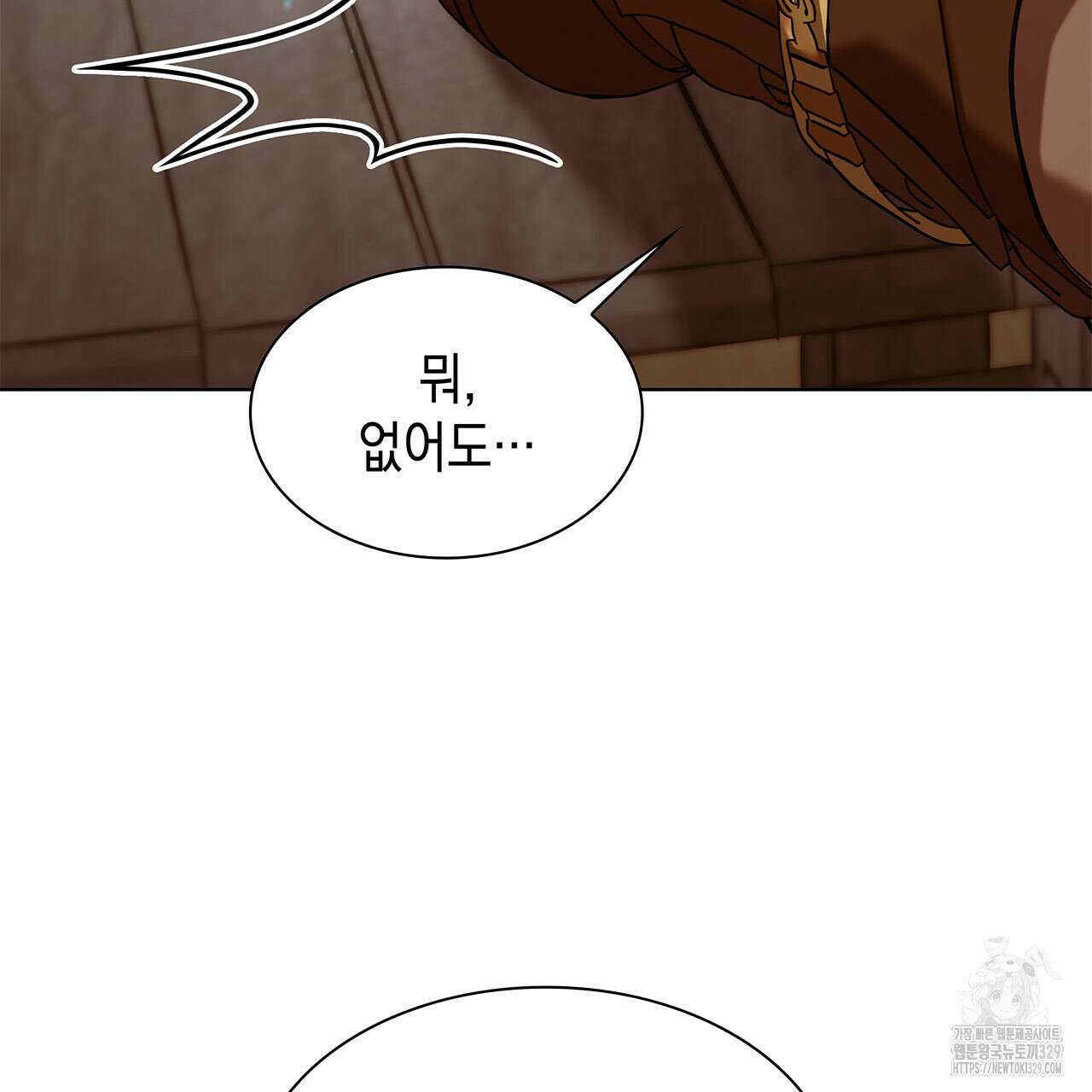 같이가용 10화 191